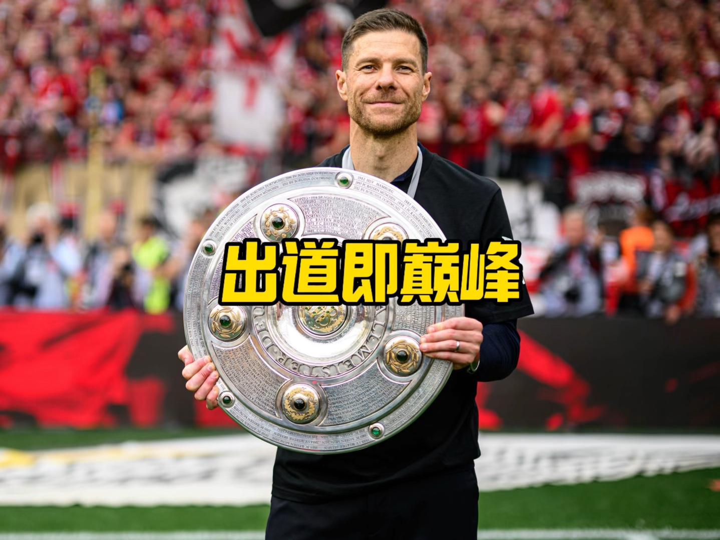 过定
